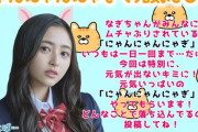 【乃木坂46】井上和のこの企画はヤバそう…