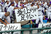 【悲報】甲子園応援団「新しい応援やろう！」?「な、なんじゃこれは！けしからん！?」