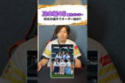 【プロ野球】乃木坂46歴代メンバーと同名の選手で打線組め!!