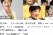 小池百合子都知事「国が遅いだけ」→少子化対策で苦言