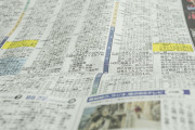 【悲報】新聞、まもなく消滅へ
