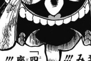 【朗報】ワンピースのビッグマムさん、台詞がいちいちかっこいいと話題にｗｗｗ