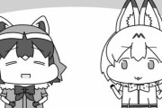 【けものフレンズ】いつでもあそべるのだ