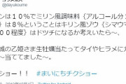 コウメ太夫さん、AIが考えたようなチクショーを披露