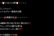 【ホロライブ】第１回エンジョイ！ホロヒット&ブロー最強決定戦が開催されます！