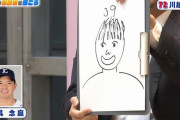 西武・川越誠司さんが描いた呉念庭ｗｗｗｗ