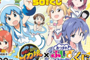 【朗報】イカ娘の作者、今度はチャンピオンでバトミントン漫画を連載開始ッッッ！！