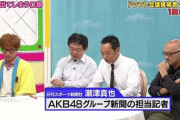 【悲報】AKB48新聞さん、プレミアム写真集の枚数が60%減少してしまう