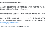【高市総裁誕生】立憲・辻元清美氏が祝辞「対極の私からも…」一部フェミニストらとは一線を画す