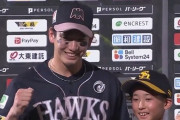 栗原陵矢「子供の頃に憧れていた選手は松中さん！」