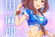 【デレステ10th】「沢田麻理菜」豚が14年越しの偏見で語る　＃佐藤の相乗りおばさん