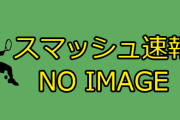 クエリーに対する処分発表！2万ドル（約206万円）の罰金！！
