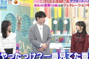 【櫻坂46】共演者もびっくり！遠藤理子、あのバラエティ番組も知らない世代な模様...【夜明けのラヴィット】