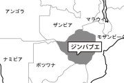 ジンバブエ紙「帝国主義の亡霊の復活」と、日本への警戒を呼びかけ [6/12]