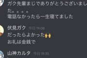 伏見ガク、やはり恐ろしい……【にじさんじ】