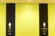 トイレサインの色分け