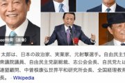 麻生太郎氏、岸田首相の実績擁護「これ以上何をすれば良いのかと言いたくなる」