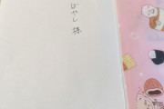 ゼロイチファミリアの有料推しメン直筆手紙の送り方が常識無さすぎると話題にww