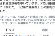 女性差別発言だけどいいのか？　〜　田嶋陽子氏「高市首相は自民党、男社会に過剰に適応した人。男の人にとっては可愛くてしょうがない」