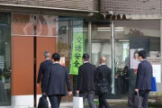 「中核派」活動家の勤務先、兵庫県豊岡市役所を家宅捜索