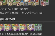 【パズドラ】このゲーム覚醒無効とか消せないとか高頻度で飛ばしてくる癖にそれを回復するスキルが重すぎるんだよな