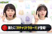 【速報】※超発表※ モン玉ガチャ廃止決定！新たに『ガチャリドラカード』衝撃発表きたぁああああああああ！！！！【モンスト】