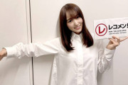 ポーズの意味は！？櫻坂46菅井友香「レコメン！」出演直前オフショット公開