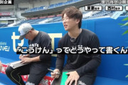 横山陸人とかいうだいぶ年上の先輩にタメ口で喋る次期守護神候補