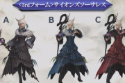 ディシディアFF「ヤ・シュトラ」の3rdフォーム＆5thウェポン「サイオンズソーサレス＆ナイトシーカー」 が発表！【画像有】