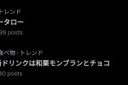 【朗報】ステプレ、Twitterのトレンド5位に入り成功する！！