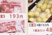 【超円安】外国産牛肉と国産牛肉の値段が逆転　国産の方が安くなる