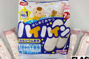 亀田製菓、台湾に輸出した “赤ちゃんせんべい” から基準値超え「カドミウム」検出…それでも専門家は「健康に影響ないだろう」と語る理由