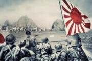 「日本と韓国は7世紀から断続的に戦闘を続け、日本は繰り返し朝鮮半島の侵略を試みてきた」…英BBC！