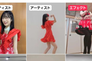【速報】Juice=Juice『盛れ！ミ・アモーレ』TikTokでの音源使用回数『5万件』突破ｷﾀ━━━━(ﾟ∀ﾟ)━━━━!!