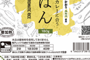 国産の長粒米に脚光　カレーブームで人気じわり