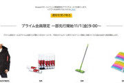 Amazonタイムセール祭り！プライム会員限定先行セールが9時に始まるぞ