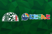 【にじさんじ】お、どん兵衛の公式大会が開かれるんか『メンバーは星川、樋口、力一、椎名、不破』