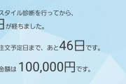毎月10万円NISA積立した結果wwwwww