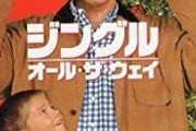 子供の頃見た映画が思い出せない