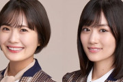 【乃木坂46】清宮レイ、山下美月 体調不良で本日のミーグリ欠席を発表
