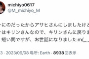【悲報】ジャニオタ「アサヒがその対応なら、私はキリンに戻ります」ﾌﾞﾁｷﾞﾚ → 結果ｗｗｗｗｗ