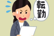 最近の就活生「地方に転勤あり年収800万より都内年収600万。転勤ありの会社はマジで無理」