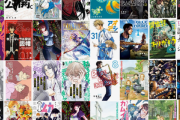 Kindleストアで開催中の小学館･秋田書店などマンガ最大50%還元､今日で終了