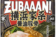 ZUBAAANの家系豚骨とか言う即席めん食ってみたんやが