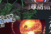 地球防衛軍6、対応ハードがPS5とPS4に決定！！