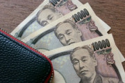既婚男性の7割弱が「おこづかい制」平均、月4万以下　生きてて楽しいの？