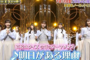 【乃木坂46】実況 初披露！岩本蓮加センター『明日がある理由』みんないい笑顔❗【まもなく高校生クイズ】