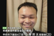 団体職員の男（35）「好意があったが実らなかったので殺した」　同僚女性を殺害