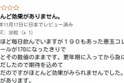 【悲報】紅麹死者、摂取時期が２０２１年や２０２２年の人もいると判明！！！