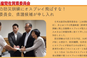 中国への脅威は排除しるニダ！　〜　オスプレイが防災訓練参加　共産党「オスプレイは武力で防災や救援には関係ない」使用中止を求めていた